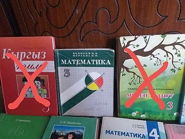 4 класс кыргызский язык: Учебники в школу от 3 до 11 классов. Кыргыз класс. Если все — 10