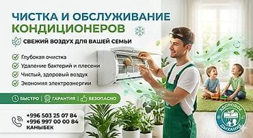 куплю авто каракол: Профессиональная установка и обслуживание кондиционеров для дома и — 2