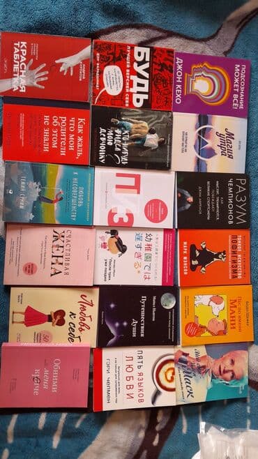 Книги и журналы: Продаю книги 📚 новые в хорошем состоянии по доступной цене 120 — 1