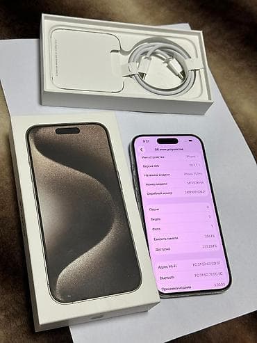 IPhone 15 Pro, 256 ГБ, Natural Titanium, Коробка