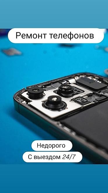 iphone replika: Ремонт телефонов — недорого, с выездом 24/7. - Диагностика и — 1