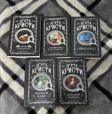 Детектив, На русском языке, Б/у, Самовывоз, Платная доставка