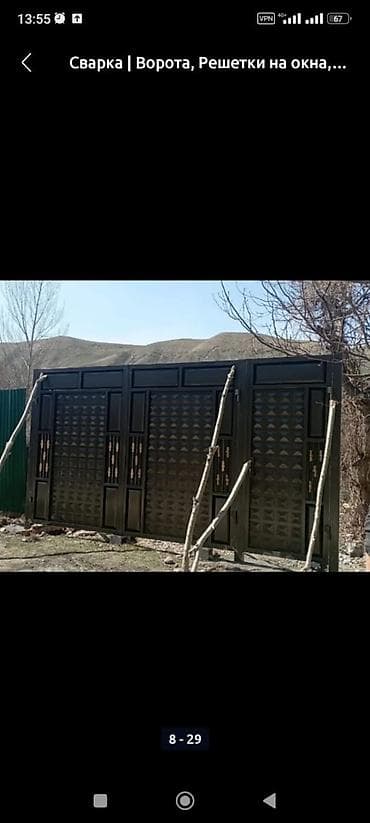 тиса: Сварка | Ворота Монтаж — 4