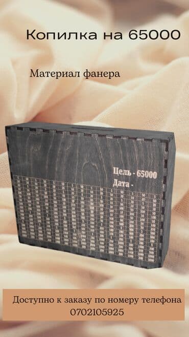 копилка для денег большая: Копилка с детских лет научит ребенка бережно относиться к своим — 1