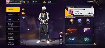 Аккаунт Free Fire Основное: - Ник: ON00003MЧЕК (отображается в