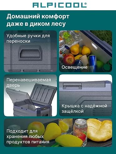 Аксессуары и тюнинг: Автомобильный холодильник компрессорный 50л Alpicool NL50 Bt — 5
