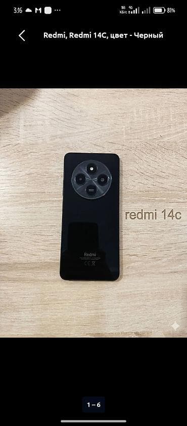 redmi not 13: Redmi, Redmi 14C, 128 ГБ, цвет - Черный — 1