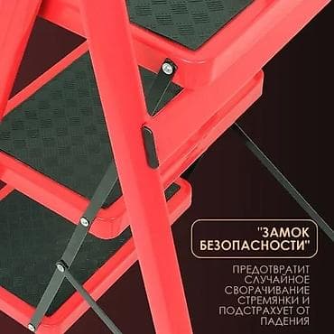 Кызматтар: Стремянка НАГРУЗКА 150 КГ🦸🦸🦸 Технические свойства👍👍👍👍👍👍 🔥🔥🔥🔥🔥🔥🔥 3 — 5