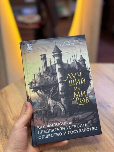 математика 5 класс с.к.кыдыралиев а.б.урдалетова: Лучший из миров😍 — 1