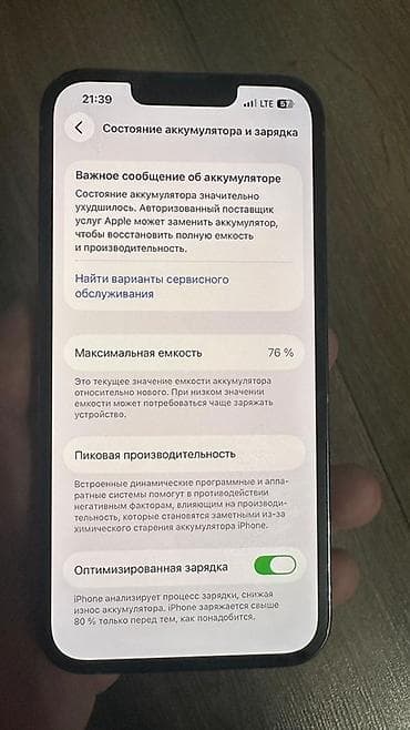 сколько стоит айфон 12 в бишкеке бу: IPhone 13 Pro, Б/у, 256 ГБ, Sierra Blue, Чехол, 76 % — 3