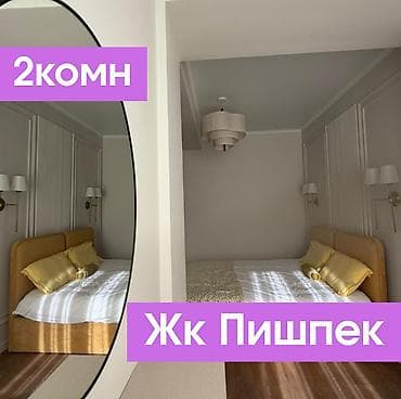 2 комнаты, 67 м², Элитка, 13 этаж, Евроремонт