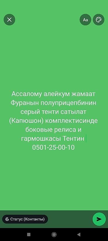 Тенты: Универсальный тент Для грузовых авто — 1