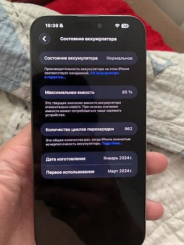 iphone 11: IPhone 15 Pro Max, Б/у, 256 ГБ, Natural Titanium, Коробка, 84 % — 2