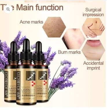 растяжки: Восстанавливающая эссенция LAVENDER . Масло для удаления растяжек и — 1