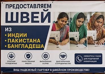 Требуется заказчик в цех