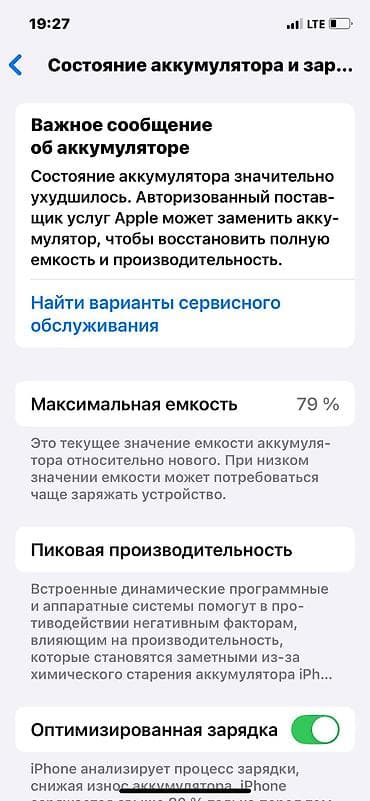 kindle бишкек: IPhone 12, Колдонулган, 64 ГБ, Көк, Каптама, 79 % — 3