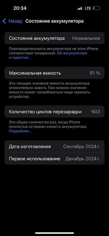 iphone в корпусе 16: IPhone 16, 256 ГБ, белый - Модель: iPhone 16 (номер модели MYEF3KH/A) — 4