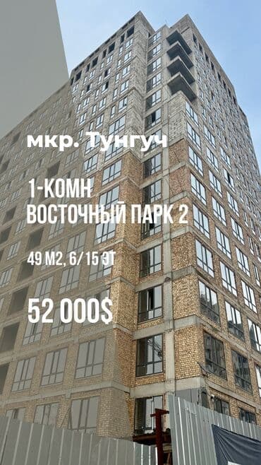 2 bedroom: 1 комната, 49 м², Элитка, 6 этаж, ПСО (под самоотделку) — 1