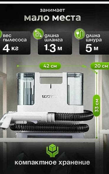 Моющий пылесос 1ZpYIL — компактное решение для сухой и влажной уборки