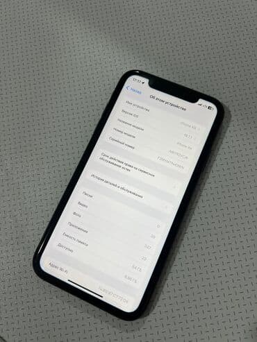 amazon kindle электронная книжка: IPhone Xr, Б/у, 64 ГБ, Черный, Защитное стекло, 79 % — 2