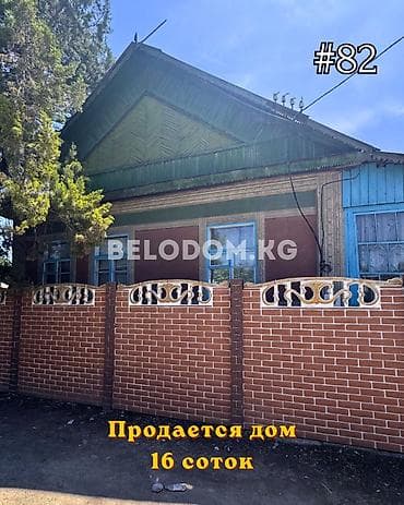🏠Продается дом в с.Садовое Нижняя зона, от трассы 100 м 🟡Участок: 16