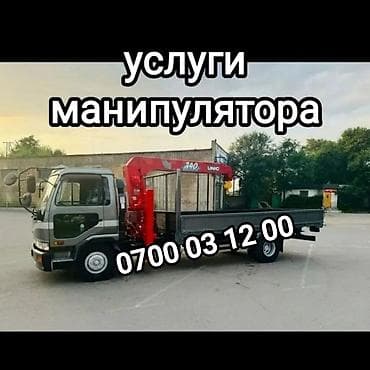 циркулярная станок: Услуги манипулятора (бортовой грузовик с краном-манипулятором) - — 1