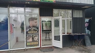 парикмахерский стул: Парикмахерский сатылат ичинде баары калат,детский столдон башкасы — 3
