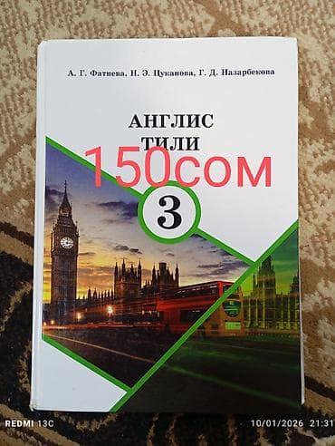 груша детская: Книги и учебники по самым низким ценам — 8