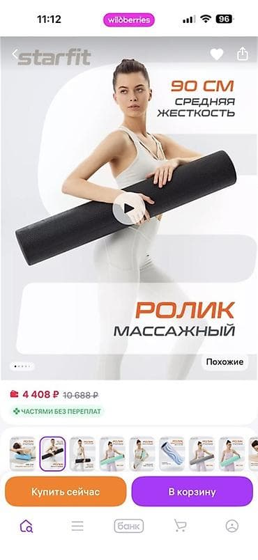 Ролики: Массажный ролик Starfit для миофасциального релиза и растяжки - — 1