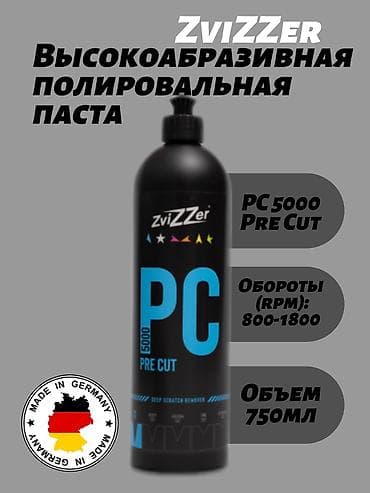 Новый, Оригинал, Германия