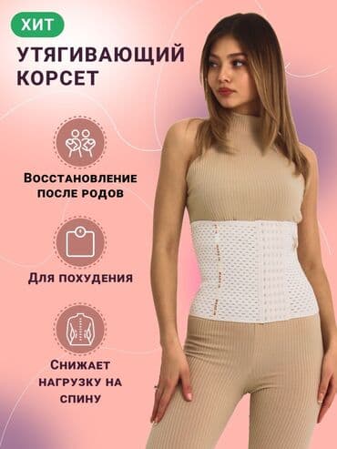 Глюкометрлер: Корректирующий корсет на 6 застежках Отлично утягивает — 9