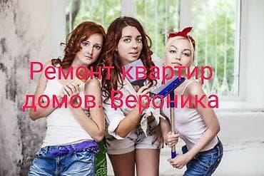 Буюртмага эшиктер: Дубалдарды майшыбактоо, Шыптарды майшыбактоо 6 жылдан ашык тажрыйба — 1