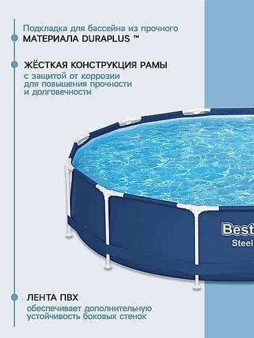 Спорт и отдых: Каркасный бассейн Bestway Steel Pro - Размер: 366 × 76 см (круглый) — 2