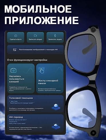 gta v ps4: Умные очки с камерой и записью в реальном времени Ключевые — 6