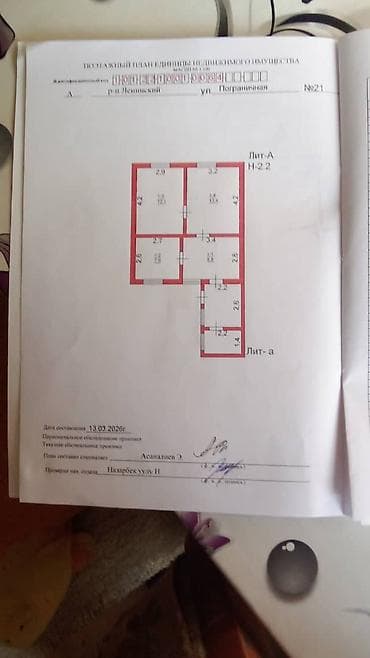 Продаётся земельный участок с жилым домом по адресу: р-н Ленинский