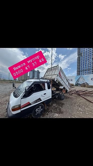 Заказать Хендай портер, Вывоз строй мусора, C грузчиком at lalafo.kg Заказать Хендай портер, Вывоз строй мусора, C грузчиком