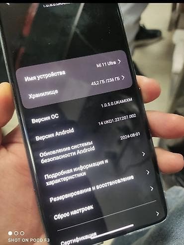 ми 11 ultra: Xiaomi, Mi 11 Ultra, 256 ГБ — 3