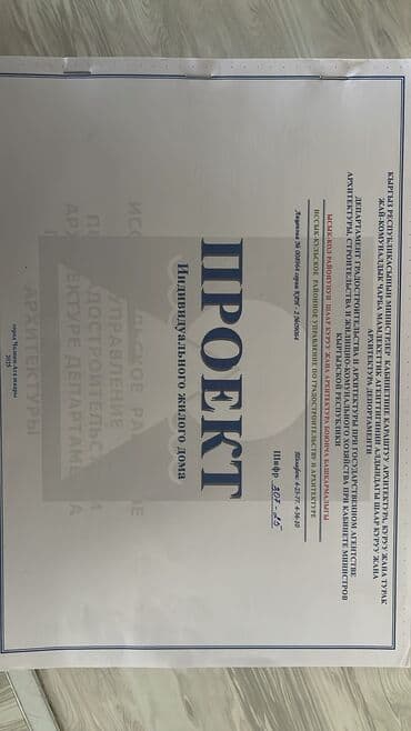 продаю дом в каракол: 8 соток — 5