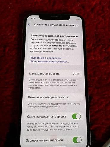 amazon fire: IPhone X, 256 ГБ - Модель: iPhone X (номер модели NQCP2LL/A) - — 3