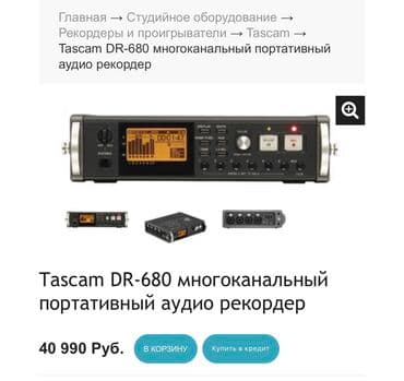 canon 6d mark 2 цена в бишкеке: Tascam 680 для записи звука кино сериалов итп, в отличном состоянии — 6