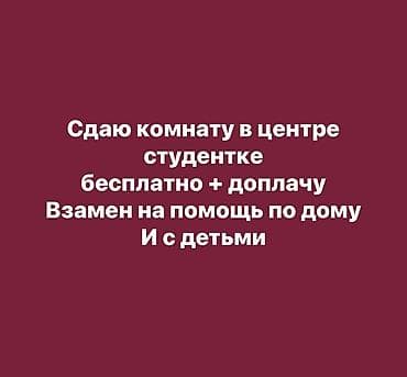 моссовет: 12 м², С мебелью полностью — 1