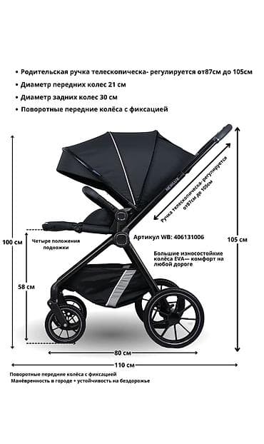 детские коляски anex: Коляска, Другой бренд, цвет - Черный, Б/у, Самовывоз — 7