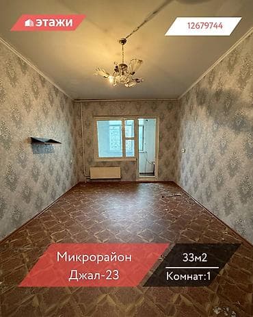 1 комната, 33 м², 105 серия, 6 этаж