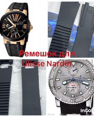 бриллиантовые комплекты фото и цены: Ремешки на часы hublot, ulysse nardin, swatch, tissot, casio и др в — 2