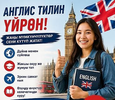 фортепиано курсы: Языковые курсы Английский Для взрослых — 1