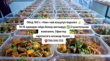 столовая дордой: ДОСТО 🤗 БОЛГОНУ 180 СОМДОН ТУШКУ ТАМАКТАР Ташкентский Плав,Шаурма — 1