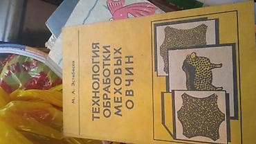 secom книги: Продам книги для швейников не дорого — 9