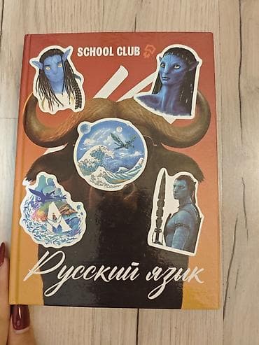 local guide program: Книги для подготовки к ОРТ SCHOOL CLUB : - Русский язык - Математика — 1