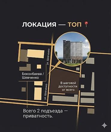 2 комнаты, 72 м², Манаса/Боконбаева 12 этаж, ПСО (под самоотделку) — 3