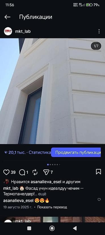 утепление декор: Под камень, Пенополистирол, Искусственный камень, Новый, Гарантия — 9